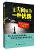 让内向成为一种优势孙平内向性格心理学自我实现改变内向性格教程书籍摆脱对内向的偏见重新认识性格分类 商品缩略图0