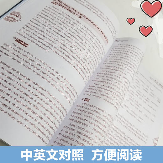 地道荷兰 游译生活 刘德强 韩刚 荷兰旅游自助游书籍 交通景点饮食酒店 欧洲的后花园郁金香的世界风车王国旅行资讯地图线路规划 商品图3