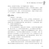 正面管教心理学 魏星 赵玉臻 如何正面管教 掌握正面管教心理学 人际关系 亲子教育 家庭教育 育儿书籍 商品缩略图4