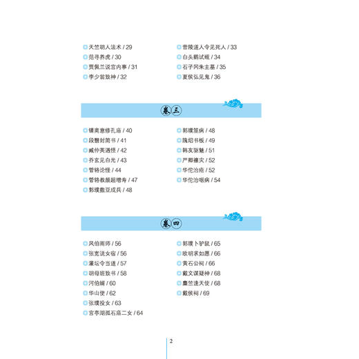 搜神记全鉴 迟双明 国学经典书籍 东晋初年史学家干宝所撰 辑录鬼怪神仙故事 琐闻杂记民间传说神话中国志怪小说 中国古典文学书籍 商品图2