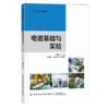 电镀基础与实验 郭琳 电镀基础知识书籍电镀原理及方法电镀实验及技术工艺条件电镀前表面处理镀后处理退镀 高等院校化工专业教材 商品缩略图0