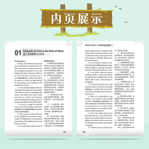 毕昂系列双语读物-名人书信美文每天读点英文英语小故事初中高中生英语读物英语课外阅读书籍英文小说中英对照版英汉互译的书籍 商品图4