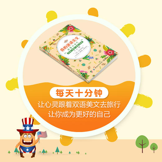 毕昂系列双语读物-演讲美文每天读点英文英语小故事初中高中生英语读物英语课外阅读书籍英文美文小说中英对照版英汉互译的书籍 商品图2