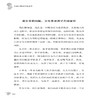 2021新书 儿童心理成长枕边书 席秀梅 儿童心理学书籍 走进孩子的内心世界 把握孩子的心理成长规律 亲子沟通技巧家庭教育育儿书籍 商品缩略图3