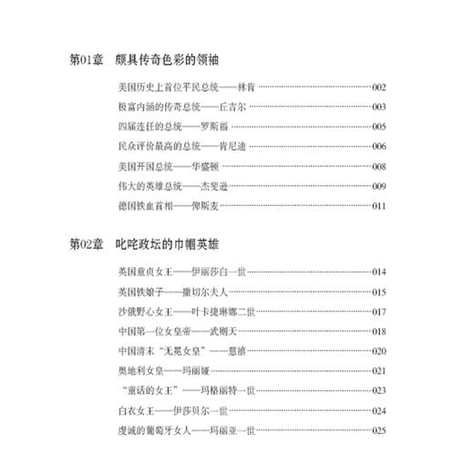 世界名人给青少年的智慧课(第2版) 雷坚 著 育儿其他文教 新华书店正版图书籍 中国纺织出版社有限公司 商品图1