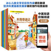 2020新书 小文库少儿双语阶梯阅读 王轶美 阅读原汁原味的世界文学经典名篇 儿童英语阅读能力提升书籍 少儿课外文学作品读物 商品缩略图2