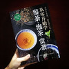 茶类书籍正版 从零开始学鉴茶泡茶赏茶 中国茶经茶叶书籍 茶道茶艺泡茶迷上普洱云南普洱 时尚生活茶文化基础入门知识大全茶的书籍 商品缩略图2