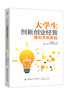 大学生创新创业经营 企业经营管理书籍  大学生创业基础知识讲解 企业管理类书籍领导力 商品缩略图0