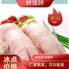 通州厂  大红门 鲜猪蹄10kg 商品缩略图0
