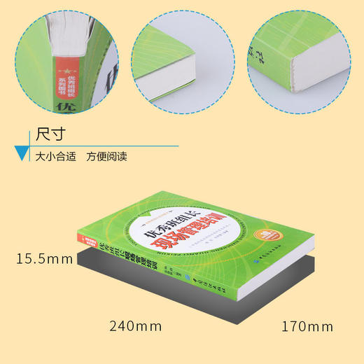 5册|优秀班组长安全管理培训+现场+基础+质量+人员管理培训管理方面的书籍企业人员团队5S管理书籍畅销书工厂生产酒店餐饮服务行业 商品图4
