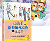 正版 让孩子保持阳光心态的枕边书 第2版 有出息孩子心态养成书籍培养积极乐观自信心态 自信励志亲子心理疏导青少年课外阅读书籍 商品缩略图1