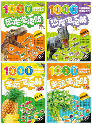 恐龙果蔬泡泡贴：全4册 恐龙泡泡贴纸书3d立体反复贴纸书霸王龙食肉龙2-3-4-5-6岁贴纸书儿童贴贴画 商品图2