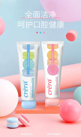 【买一送一】crera牙膏水果味去黄牙垢亮白去口臭口气清新七夕情人节