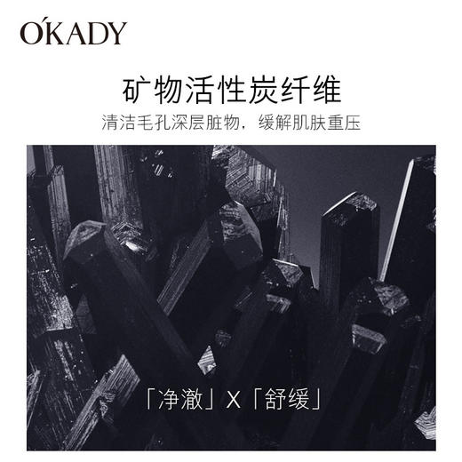 欧佩活性炭清颜净透补水面膜水光透亮补水黑膜护肤品 商品图3