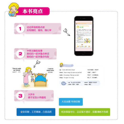 赠音频|世界经典睡前故事大全集 跟妈妈学英语 0-3-6岁 幼儿英语故事书籍中英文对照 幼儿英语启蒙教材读物幼儿园大中小班书籍 商品图4