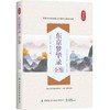 东京梦华录全鉴 迟双明 宋代孟元老所撰写的笔记体散记文 追述了北宋都城东京开封府的城市风貌 国学经典书籍 古代文学 中国古诗词 商品缩略图0
