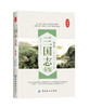 三国志全鉴第2版,典藏版 陈寿 著作 东篱子 译者 中国古诗词文学 新华书店正版图书籍 中国纺织出版社 商品缩略图0