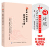 2019新书 日语口译能力提高练习册 赵玉柱 日本语学习口语表达翻译技巧 日语学习常用词汇语句记忆零基础自学教材 小语种辅导书籍 商品缩略图3