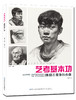 2019新书 艺考基本功 素描石膏像和头像 王晓星 人像风景写真绘画零基础自学教材 素描透视渲染效果图绘制教程 特长生美术考试辅导 商品缩略图0
