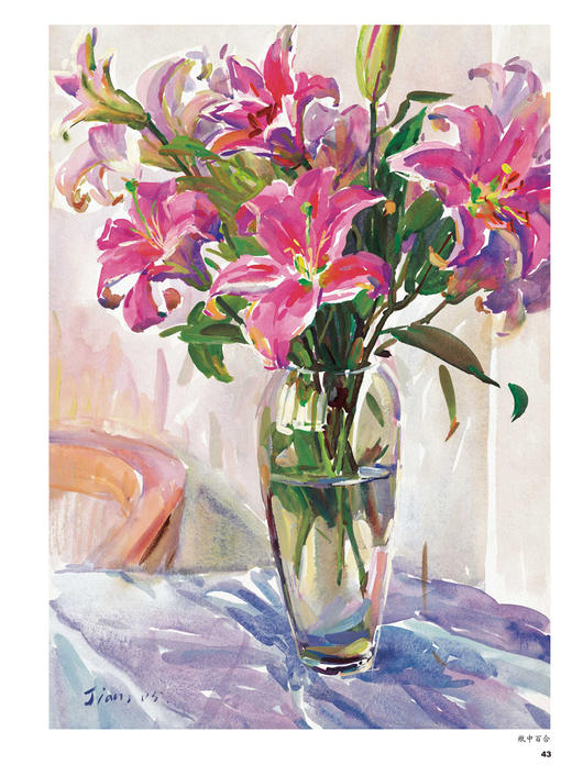 水粉花卉基础 入门 水粉画 零基础素描教程书籍 水粉画画花卉基础教材学美术的书适合成人中小学生水粉入门 商品图4