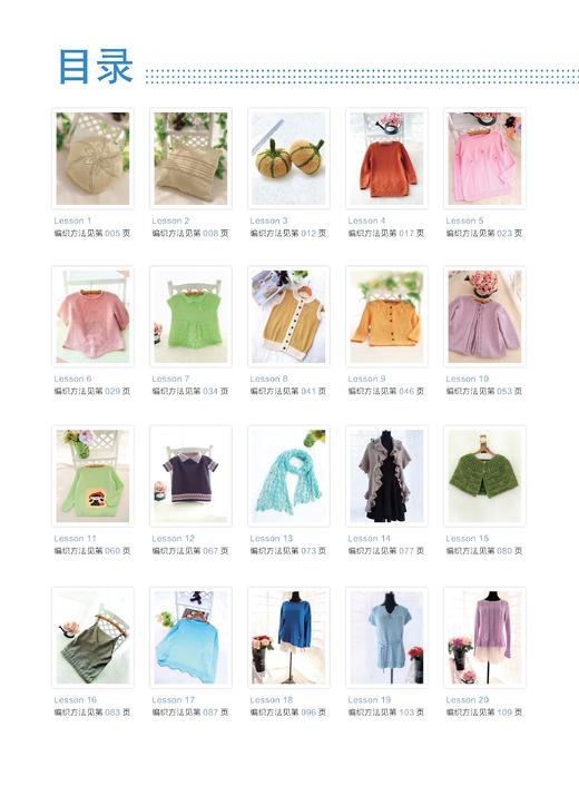 跟阿瑛轻松学棒针实例详解篇 阿瑛 著 毛线手工编织书新款棒针花样编织大全 围巾毛衣图案款式从零开始学棒针基础 商品图2