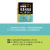 正版好简单我是闽南语入门学习书自学闽南语学习闽南话口语教程厦漳泉语言台语的母语闽南语闽南方言闽台传统家教文化教材书籍 商品缩略图4