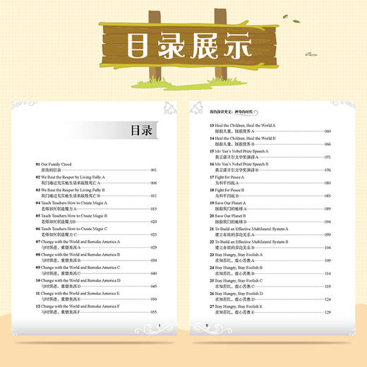 毕昂系列双语读物-演讲美文每天读点英文英语小故事初中高中生英语读物英语课外阅读书籍英文美文小说中英对照版英汉互译的书籍 商品图4