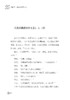 2020我的第一本趣味数学书2 自然科学数学知识大全书籍数学科普知识探索分析大自然想象力科学思维能力激发小朋友们联想力书籍 商品缩略图3