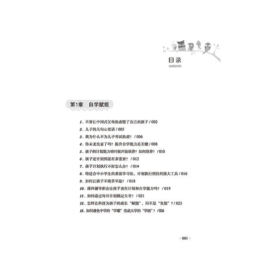正版包邮 孩子自主成长78记——父子同行心得 姚飞 姚嘉弈编著 作品实事求是 分析入理 解决问题有道 具有极强的可读性和实用性 商品图1