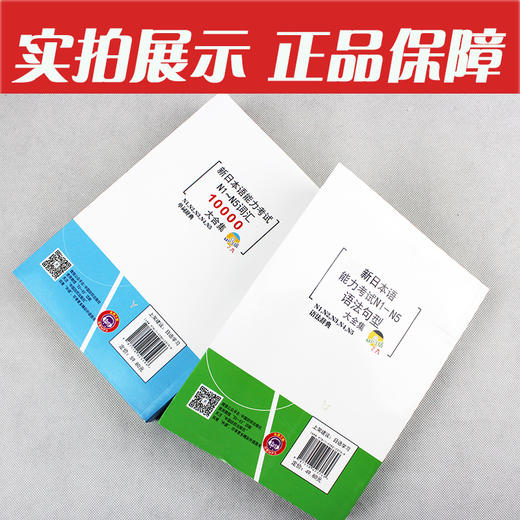 正版包邮 新日本语能力考试 N1-N5 语法句型大全集+词汇10000大合集 日语N1N2N3N4N5语法文法句型文字词汇单词书籍 日语能力考试 商品图2