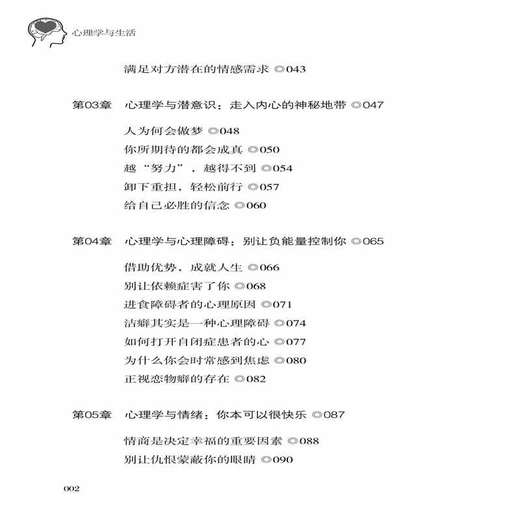 心理学与生活 商品图2