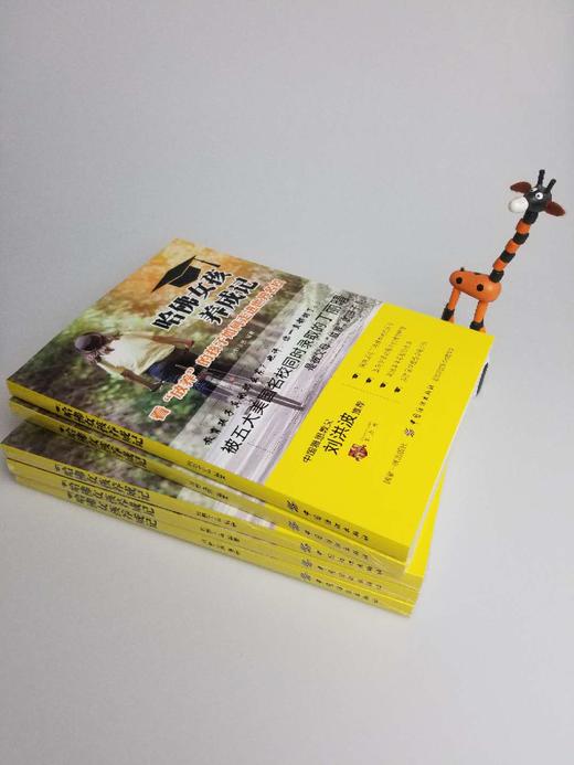 哈佛女孩养成记 好妈妈胜过好老师 正版 育儿百科 家庭教育孩子的书籍畅销书 育儿书籍0-3-6岁父母要读儿童心理学教育书籍 商品图3