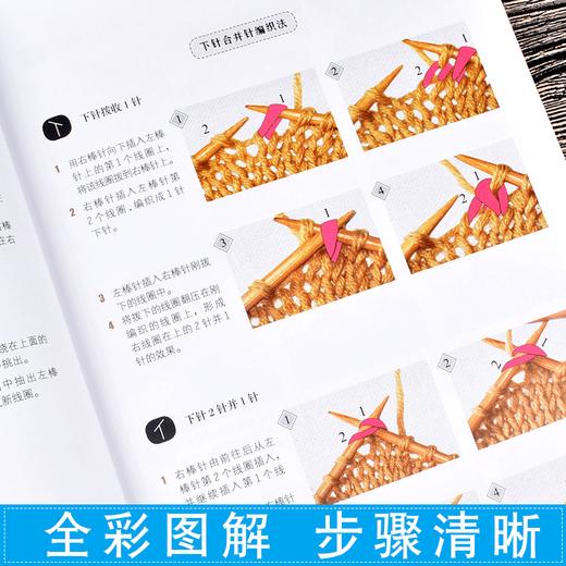 2册|钩针棒针编织基础 毛衣编织花样教程书织毛衣的书儿童成人 毛衣编织书籍大全 编织花样书籍手工帽子围巾衣服新款花样编织大全 商品图3