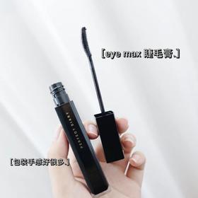 完美日记广角睫毛膏