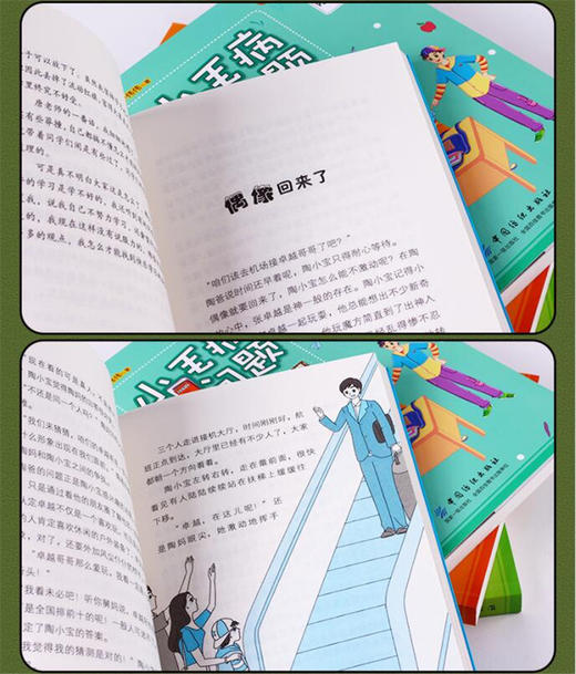 陶小宝日记：全4册青少年校园励志小说适合8-9-13-14岁四五六年级初一中小学生阅读的课外书10-15岁畅销书男孩励志性格书 商品图4