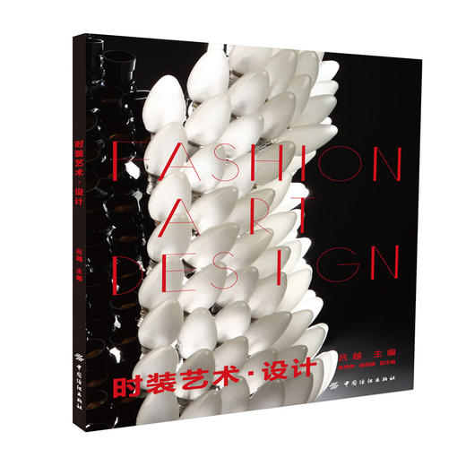 时装艺术·设计 商品图0