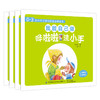 0-3岁行为习惯与性格培养绘本 我能自己做全4册宝宝0-3岁行为习惯教养绘本幼儿园小班启蒙早教书籍培养独立自主幼儿情商与性格培养 商品缩略图1