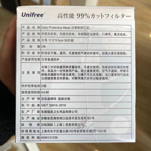 【买任意两盒赠送1盒青少年款】【出口日本】一次性平面口罩 柔软亲肤日常防护花粉粉尘PM2.5 成人款/青少年款 商品图5