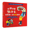 全4本 翻翻看看为什么 拉鲁斯3-6岁妙趣百科 少儿学前教育趣味百科全书绘本 婴幼儿大脑开发逻辑思维培养增强记忆力亲子互动科普书 商品缩略图4