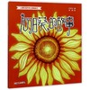 向日葵的故事 商品缩略图0
