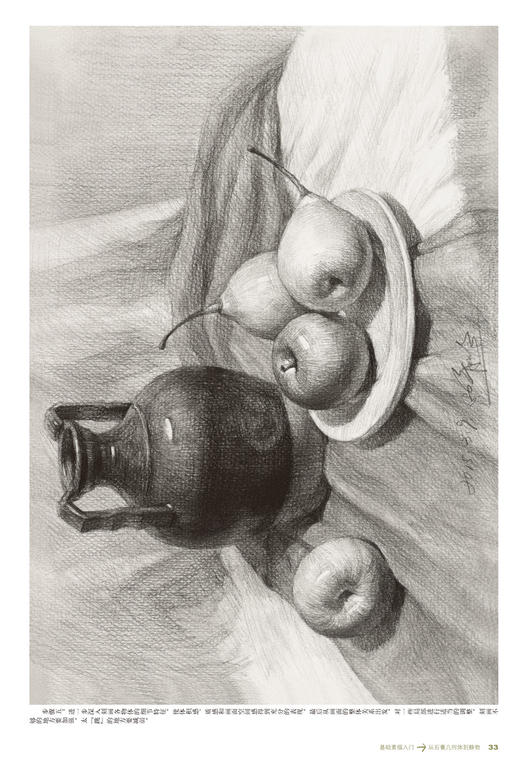 基础素描入门.从石膏几何体到静物 白育明著 石膏几何体素描书 素描石膏几何体零基础入门 自学美术书籍 铅笔画册 手绘 正版新书 商品图4