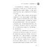 2021新书 学习力提升书系 如何高效阅读一本书 彭清清 握科学阅读技巧让未读完的书逐渐变少让难读懂的书也能轻松阅读指南书籍 商品缩略图4