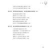 2019新书 肢体语言心理学 邓兮 心理学入门 身体语言基础微表情微动作解析 人际交往识人技巧心理学入门书籍 识人懂人心心理学指南 商品缩略图2