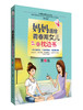 妈妈送给青春期女儿的枕边书（第2版） 商品缩略图0