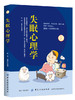 现货失眠心理学 治疗失眠的心理学书籍 如何让你的睡眠更高效 改善睡眠质量的睡眠疗法 失眠症认知行为治疗 心理学失眠症治疗书籍 商品缩略图0