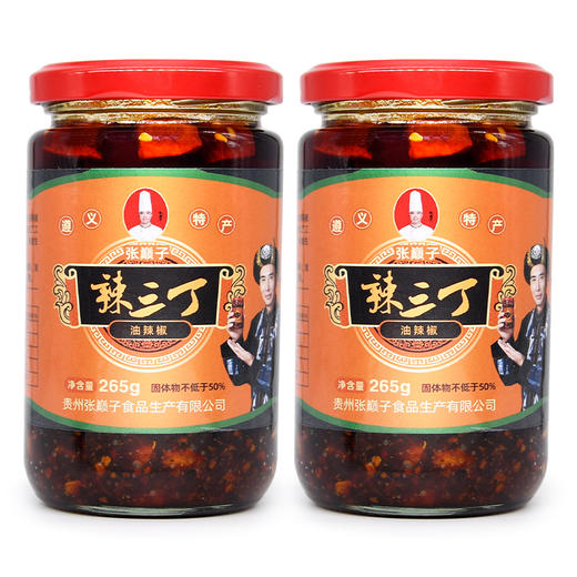 遵义道真【张巅子·辣三丁油辣椒】全国包邮部分地区不发货 辣爽美味 回味无穷 遵义特产 商品图6