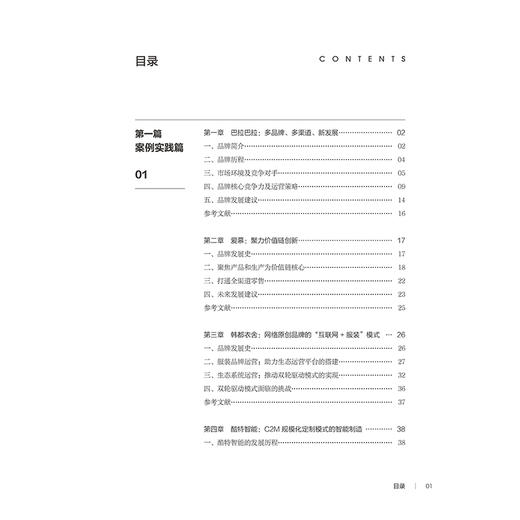 时尚商业评论2019（精装） 商品图1