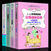 正版4册|10-18岁青春叛逆期父母送给女孩的枕边书+沟通细节+心理成长枕边书+女生枕边书|青春叛逆期看的书培养女孩青春期教育书籍 商品缩略图0