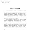 正版 一学就会的时间管理术 一天不止24小时 姜韦羽 中国纺织出版社 一本书让你摆脱每天困顿迷茫的状态终结拖延和低效 时间管理书 商品缩略图3