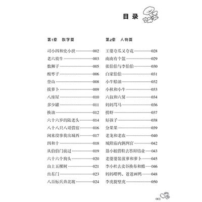2020新书 我的第一本绕口令书2 肖君 在妙趣横生的语言游戏中锻炼口才 学说绕口令 让你口齿伶俐 反应灵活 儿童语言表达能力训练 商品图1